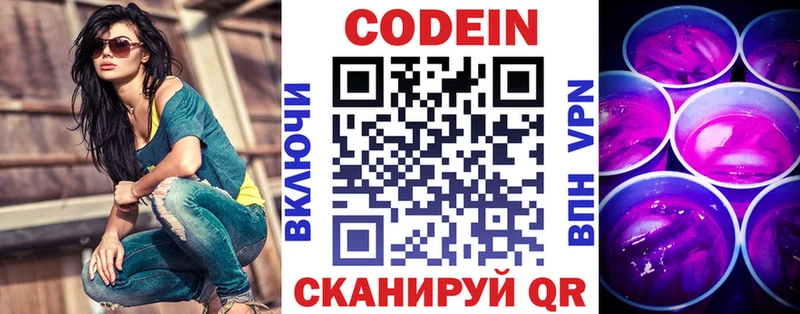 купить наркотик  Спасск-Дальний  Codein Purple Drank 