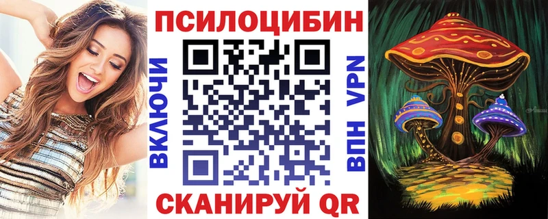 Галлюциногенные грибы мухоморы  как найти закладки  Спасск-Дальний 